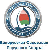 История парусного спорта в Республике Беларусь